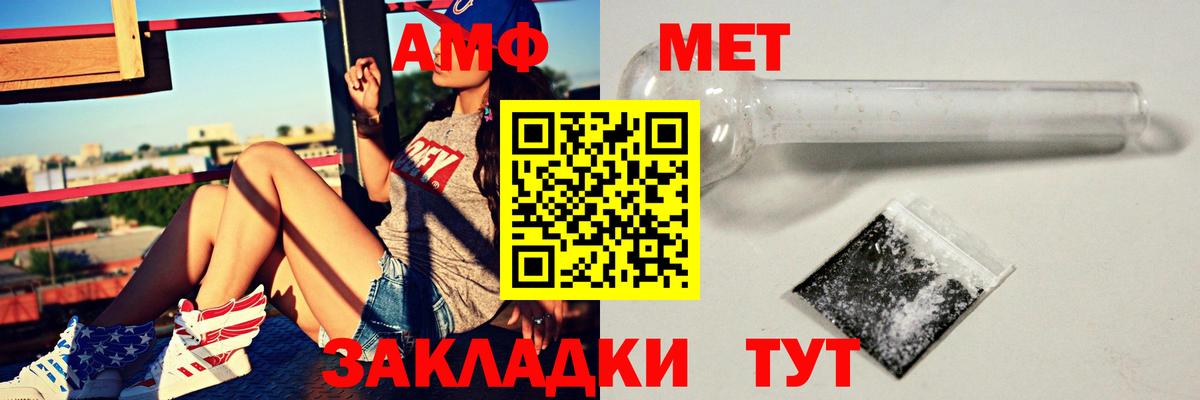 Амфетамин 98%  Amphetamine  Волгодонск  Вход с VPN 