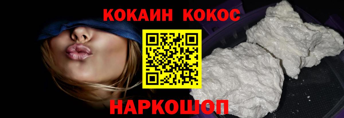 Cocaine VHQ  Вход с VPN  Волгодонск 