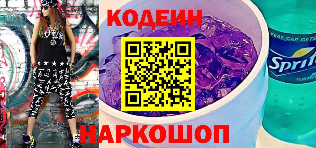 Меф  LSD-25  Кокаин  Конопля  APVP СОЛЬ кристаллы  Волгодонск  Вход с VPN  ГАШ  МЕФ кристаллы 