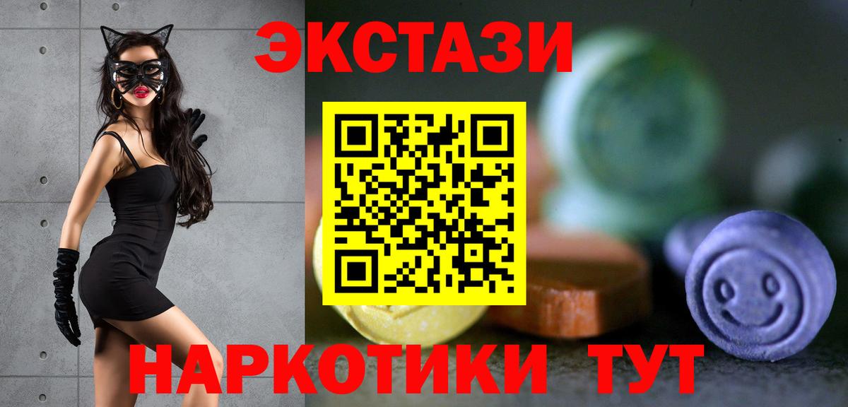 купить  сайты  ЭКСТАЗИ mix  Волгодонск  Вход с VPN  Ecstasy 99% 
