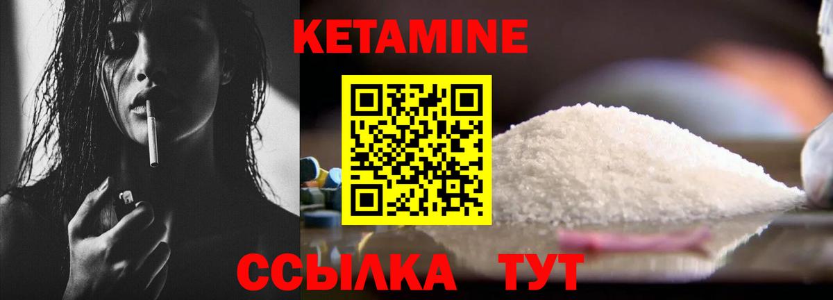 Кетамин ketamine Волгодонск