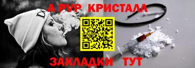 ALPHA-PVP Краснокаменск