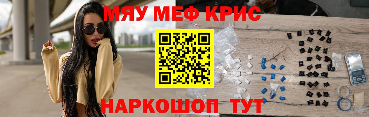 Волгодонск  Меф  Вход с VPN  МЕФ mephedrone  Мефедрон  МЯУ-МЯУ 4 MMC 