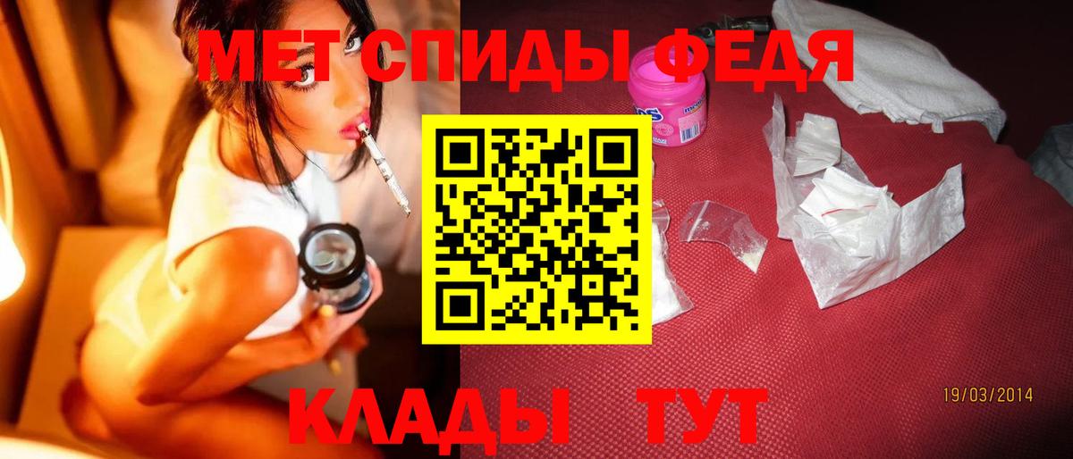 МЕТАМФЕТАМИН кристалл Волгодонск