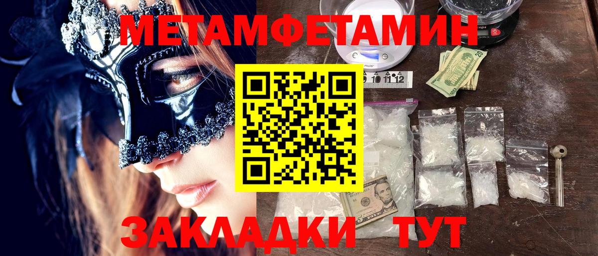 Волгодонск  Первитин Декстрометамфетамин 99.9%  Метамфетамин  Первитин Декстрометамфетамин 99.9%  Вход с VPN 