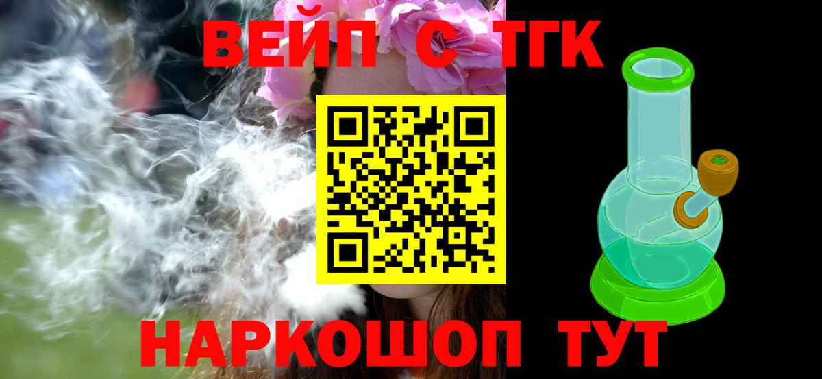 Дистиллят ТГК THC oil Волгодонск