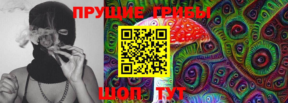 Псилоцибиновые грибы MAGIC MUSHROOMS Волгодонск